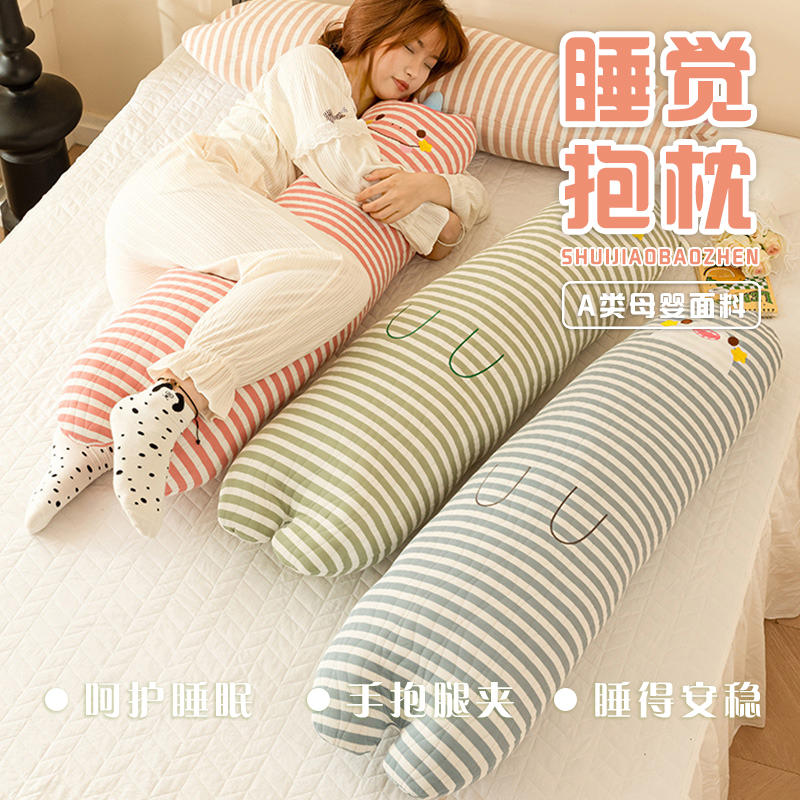 A类婴儿棉三层纱长条抱枕女生睡觉孕妇床上夹腿侧睡X枕头儿童靠垫