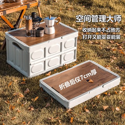 户外折叠收纳箱便携式露营储物箱子野营野餐车R载大号整理箱后备
