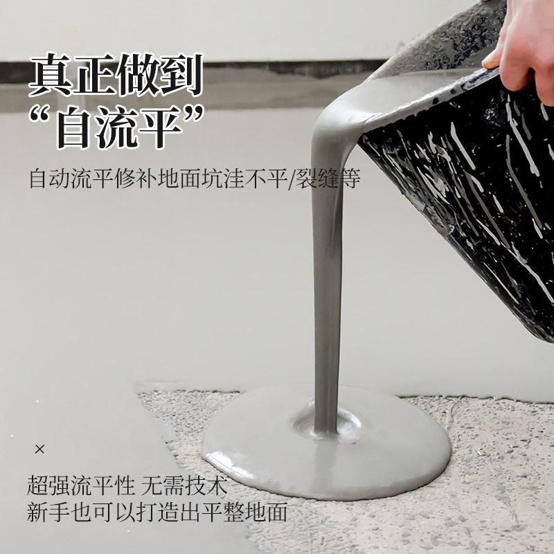 自流平水泥地面i改造家用找平砂浆高强度修补室内地坪漆地板漆耐