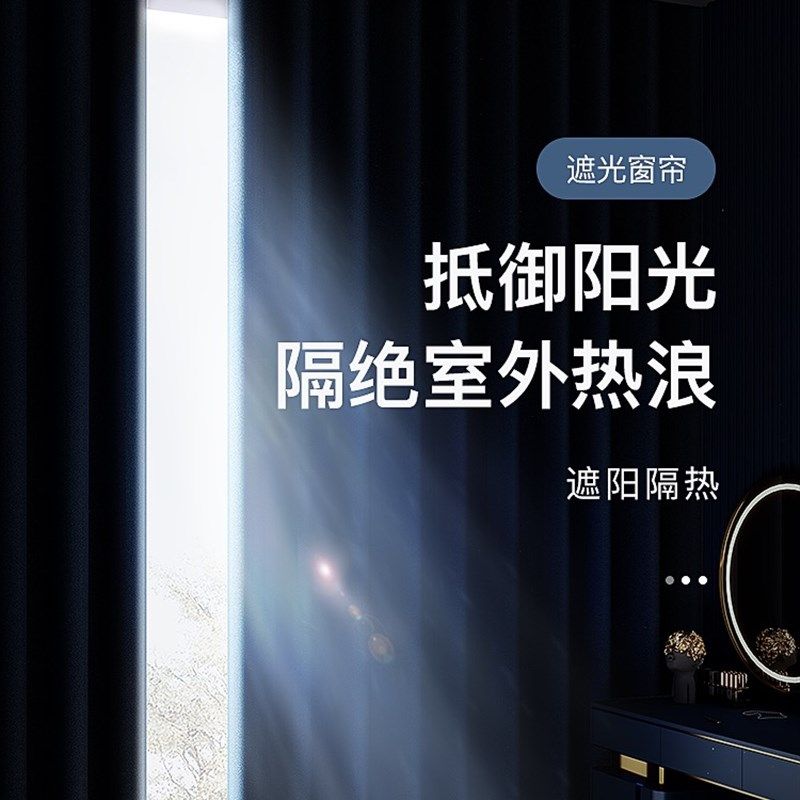 窗帘全遮光超强隔音l隔热卧室遮阳布挂钩式2023年新款客厅轻奢棉,居家布艺,定制窗帘,淘宝优惠券,粉丝福利购,淘宝优惠卷