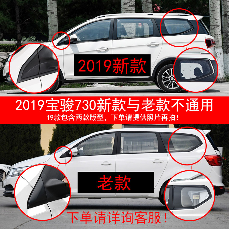 适用于14-21款宝骏p730不锈钢亮条车窗饰条汽车用品改装配件门边