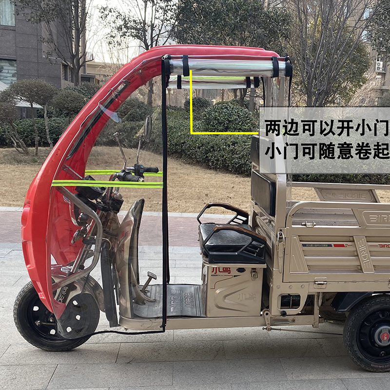 电动三轮车雨棚前挡风帘左右门帘B快递车篷全透明围帘挡雨帘遮雨