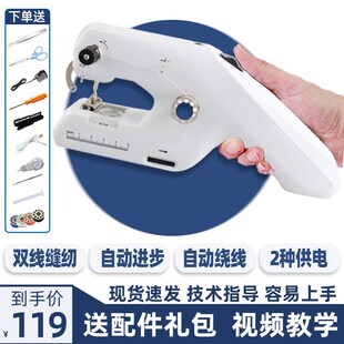 双线手持迷你缝纫机小型全自动家 缝纫机家用小型i电动家庭便携式