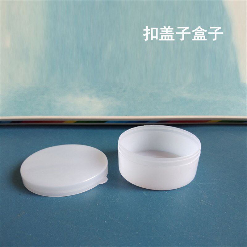 免邮5 10 2i0 30 50 100g克软膏盒面霜塑料分装盒样品面霜瓶空盒