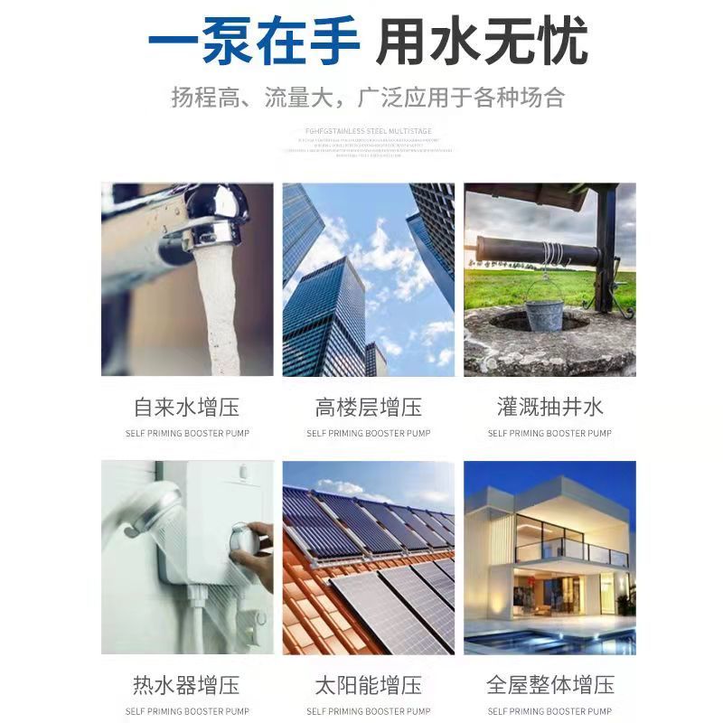 自吸泵380V大罐家用全自动自来水自吸增压泵井N水220V热水器冷热
