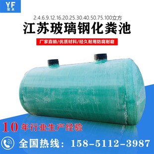 50F 100立方三级成品缠绕化粪池 玻璃钢化粪池5