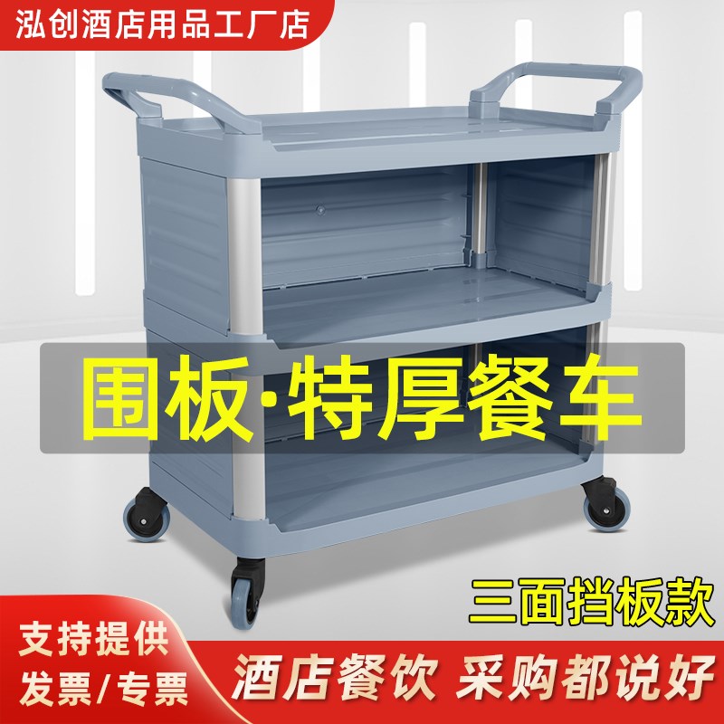 餐厅酒店撤台收碗车送餐车小酒y水车收餐车三层带门保温封闭上菜