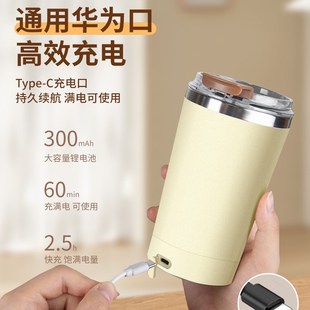 全自动搅拌杯316不锈钢水杯I充电款 2024新款 咖啡杯豆奶摇摇杯便携