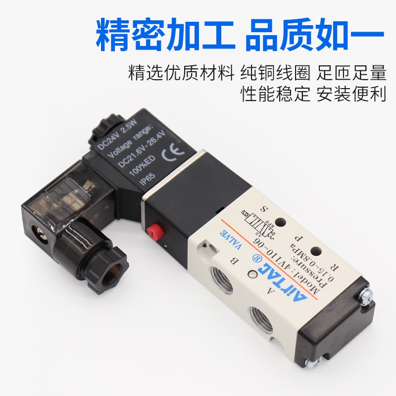 亚德客4V110-06电磁阀24V二位五通120-06气阀220V线圈4UV130C/E/P