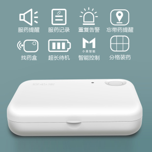 电子药盒提醒智能老人吃药u神器盒定时语音闹钟服药提醒器分装便