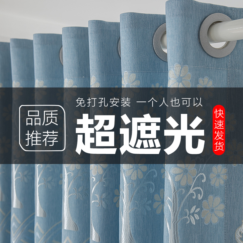 卧室飘窗窗帘免打j孔安装窗帘杆一整套全遮光2021年新款简易伸缩