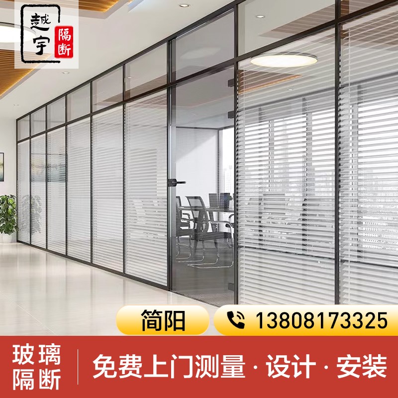 简阳办公室e玻璃隔断墙钢化磨砂铝合金双层中空百叶隔音全钢防火