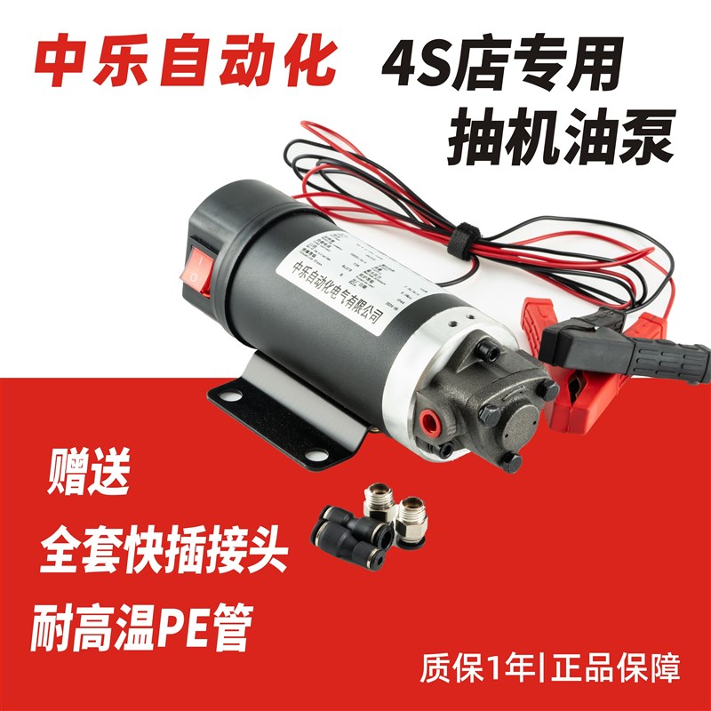 4S店专用电动抽油泵12V2u4V220V小型抽油泵三角泵齿轮油泵润滑泵