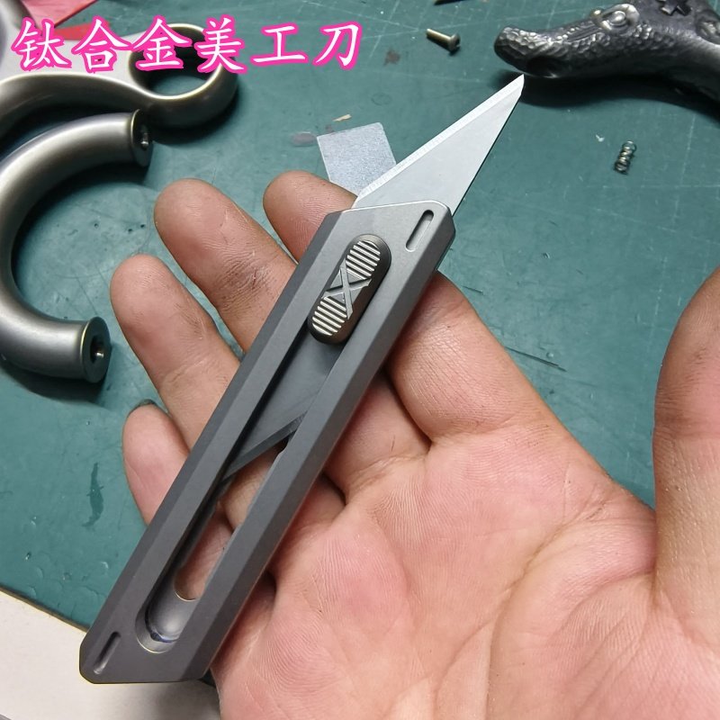 钛合金edc美工刀壁纸刀开箱小刀