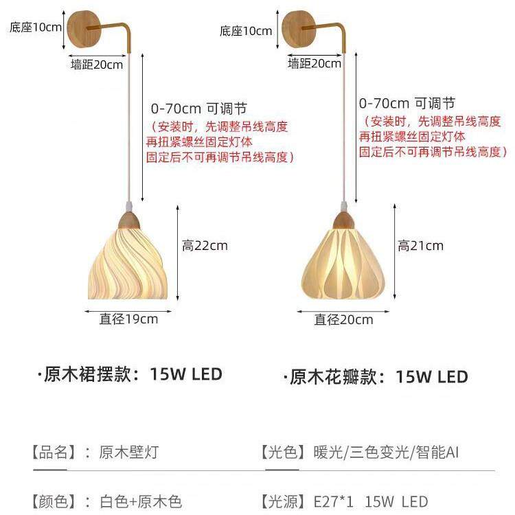 原木奶油风壁灯客厅背景墙灯氛围卧室床头阅读护眼灯走廊过道楼梯