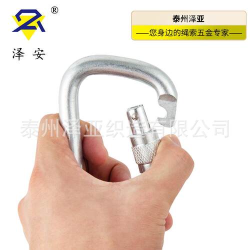 厂家供应1071D型登山扣户外露营安全扣攀岩主锁