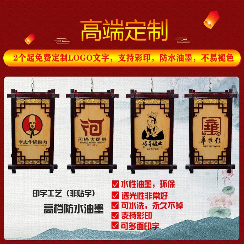 WBZ7中式仿古实茶字做告印字户外广GML防水开业餐厅木太阳能灯笼