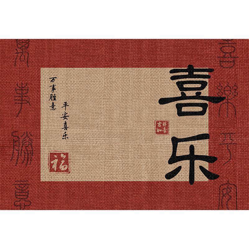入户门地垫家用进门口红色垫玄关地毯垫室外乔迁新中式喜庆脚垫子,居家布艺,家用脚垫,淘宝优惠券,粉丝福利购,淘宝优惠卷
