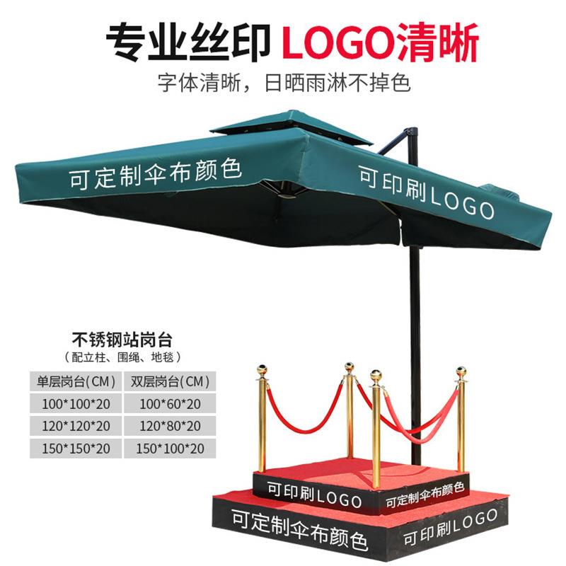 户外伞保安站岗台罗马伞广告摆摊伞物业站台岗亭遮阳伞庭院伞商用