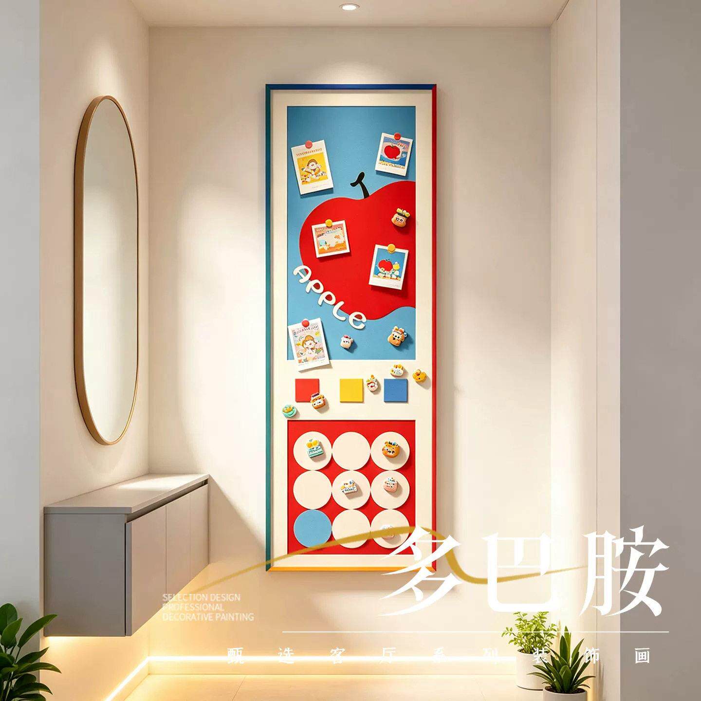 网红多巴胺照片墙挂画客厅玄关装饰画不锈钢磁吸冰箱贴照片墙壁画