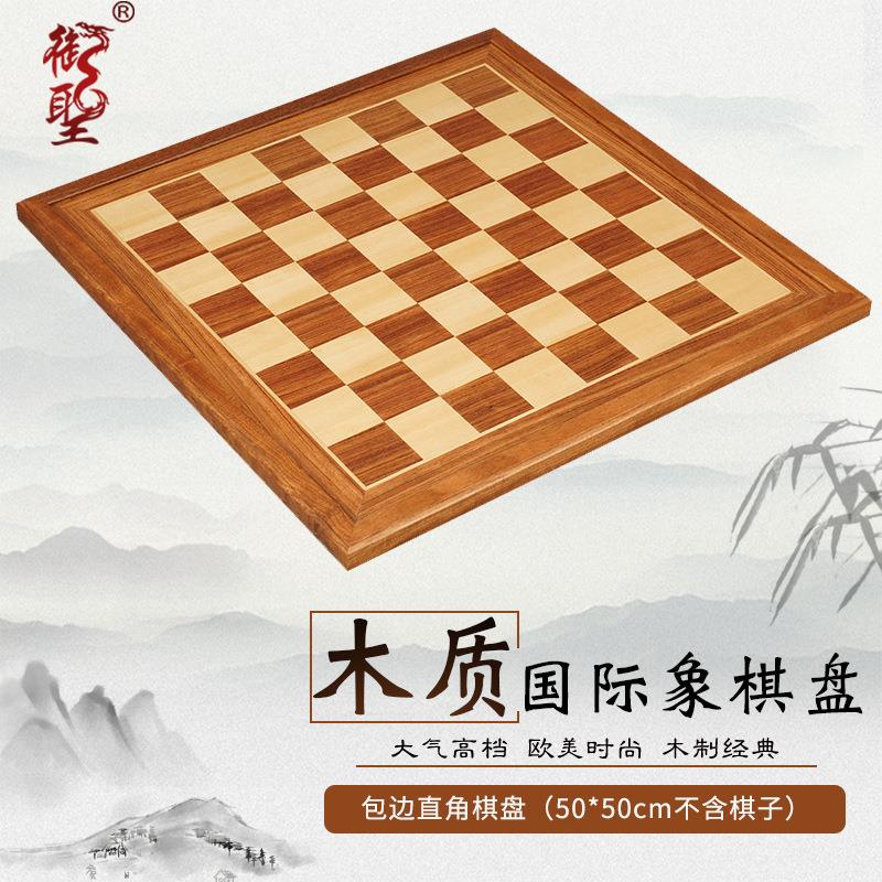 高档国际象棋棋盘实木大号儿童学生初学西洋棋盘成人包邮欧式