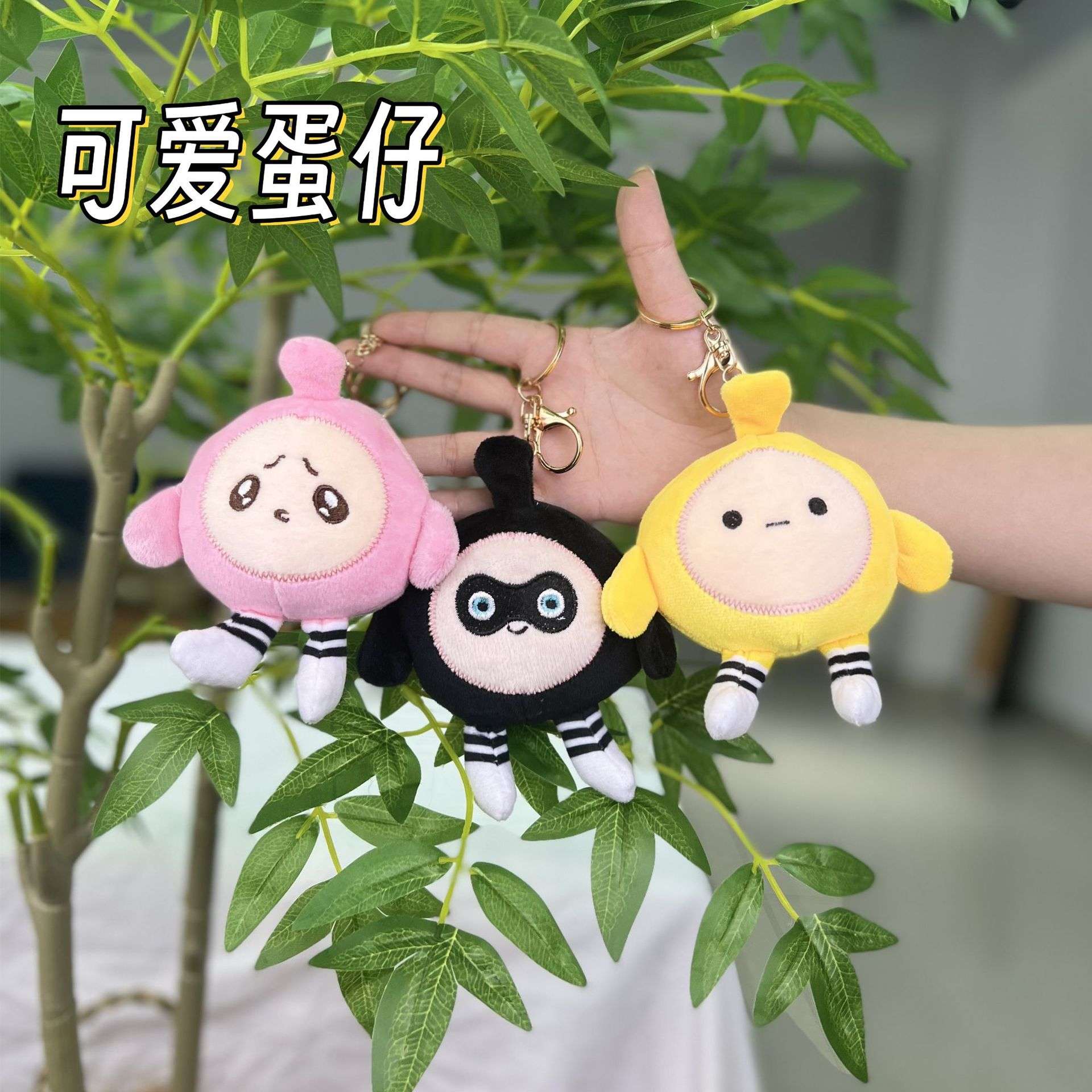 会说话蛋仔挂件创意卡通学生书包钥匙扣小挂饰抓娃娃机礼品可