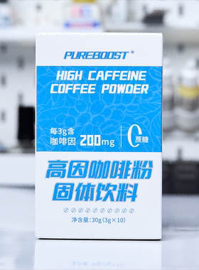 黑咖啡200mg咖啡因0蔗糖低脂学生提神考研健身冰美式速溶特浓高因