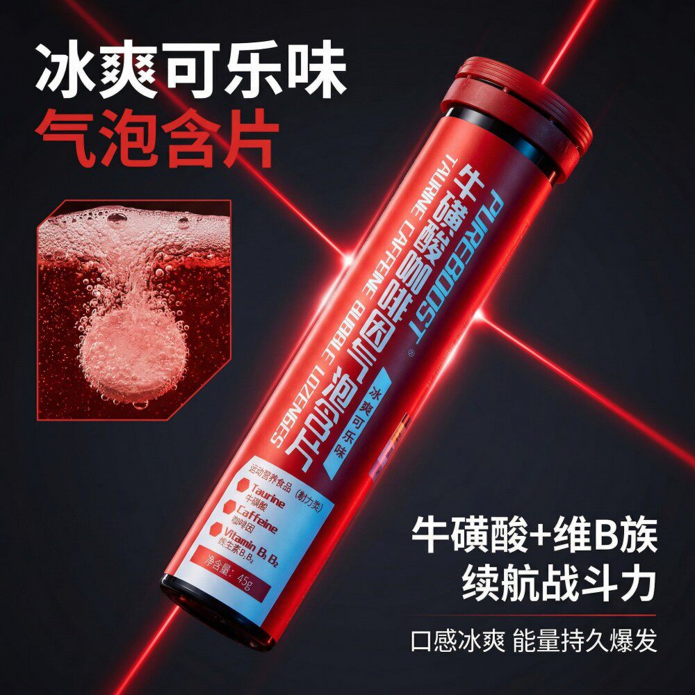 微泡腾 可乐100mg咖啡因学生上课防困考试开车犯困提神醒脑糖果片