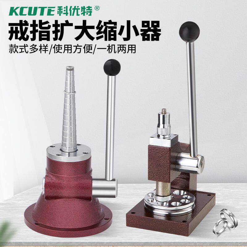 台式戒指扩大器介子缩小扩圈调节神器金银铜戒圈修圆整形矫正工具