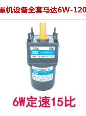 交流2IK6GN-C/2GN15K感应定速齿轮减速电机全自动设备电机马达
