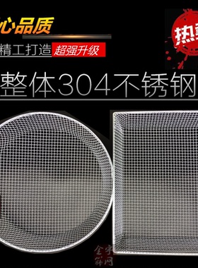 筛子家用304不锈钢加粗结实方形圆形筛沙石子板栗大网眼过滤网筛