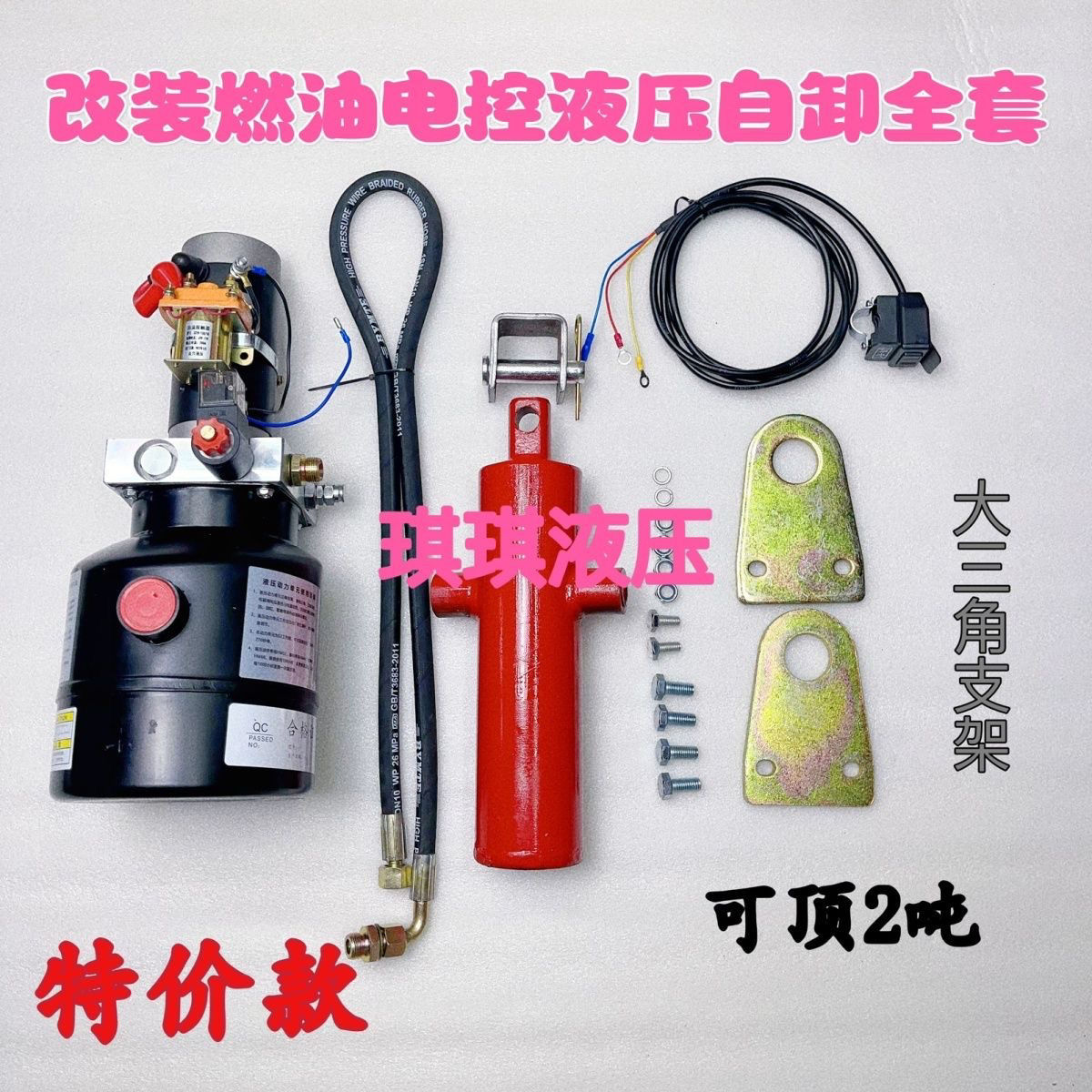 三轮车电控液压自卸改装摩托电动垃圾翻斗车12v48v60v72v改装自卸