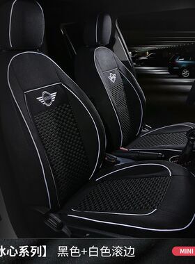 迷你座套宝马MINICooper F55/F56/F60/R56/R60汽车四季全包坐垫套