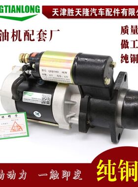 适用福田时代轻卡六轮货车1315A 3Q5A 252Y 2636A 251B起动机马达