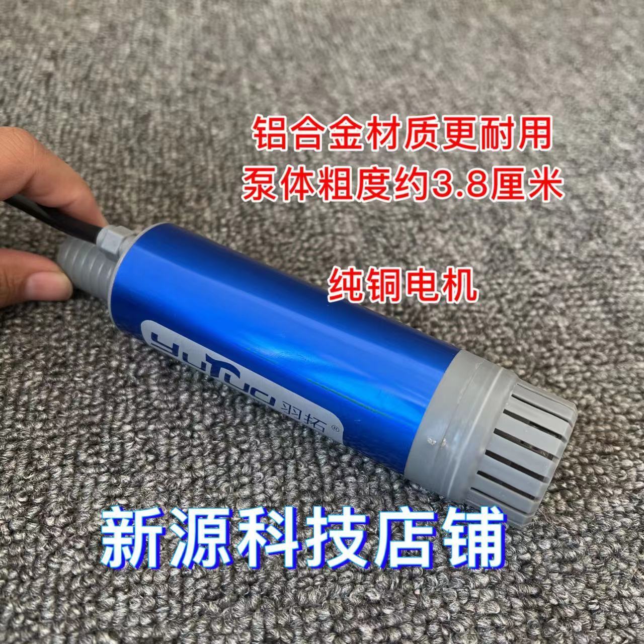 羽拓小型抽水抽油铝合金泵高品质纯铜电机快速12V24V配6分管柴油