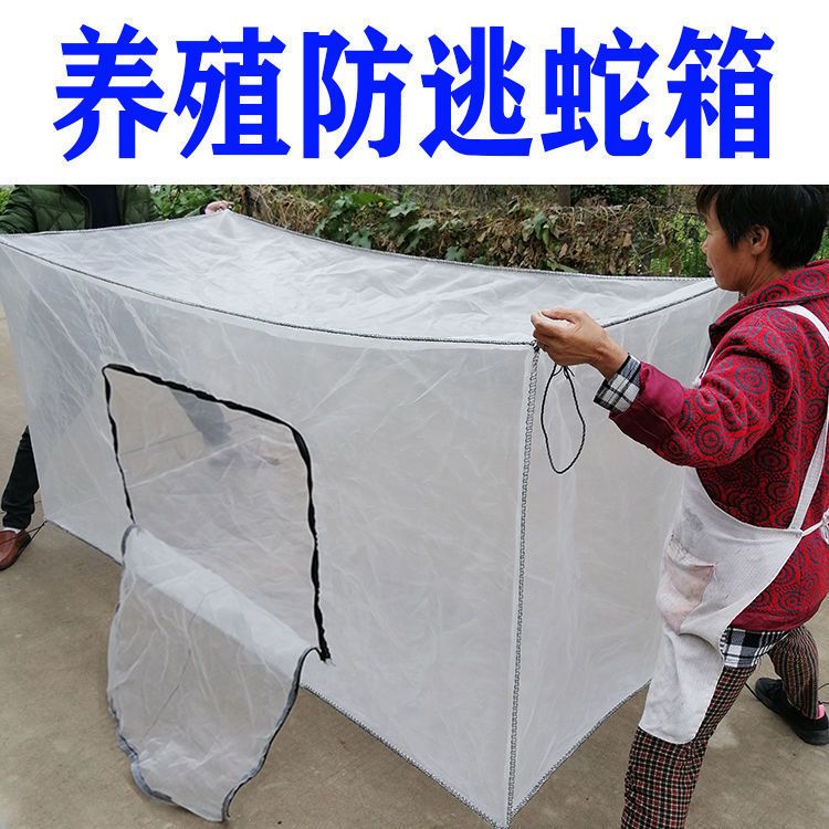 100目0.1mm养蛇专用箱加厚加密蛇袋蛇苗孵化产卵防逃蛇床养殖蛇房