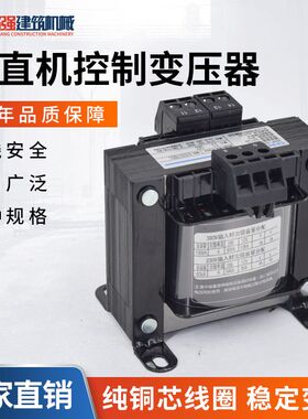 调直机变压器BK50/BK100型 控制变压器三相380 220/36 24 12 6