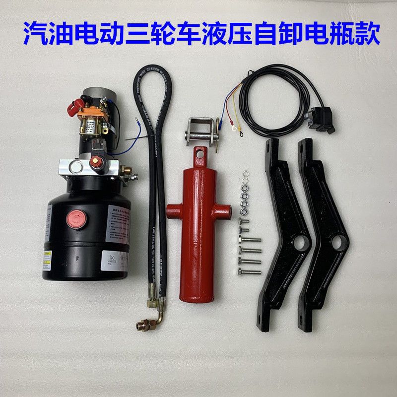 三轮车电控液压自卸装置摩托电动车改装升降翻斗12v48v60v72v2吨