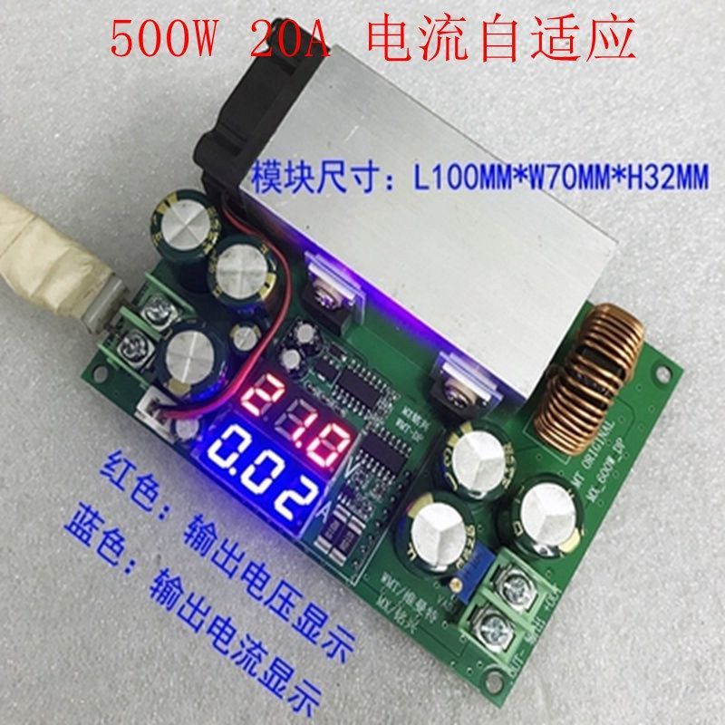 DC-直流可调降压模块12V-