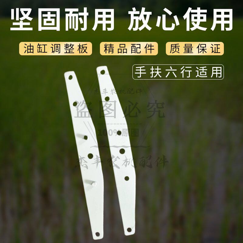 久保田手扶插秧机油缸调整板手扶插秧机4行6行左右车轮调整板臂图片