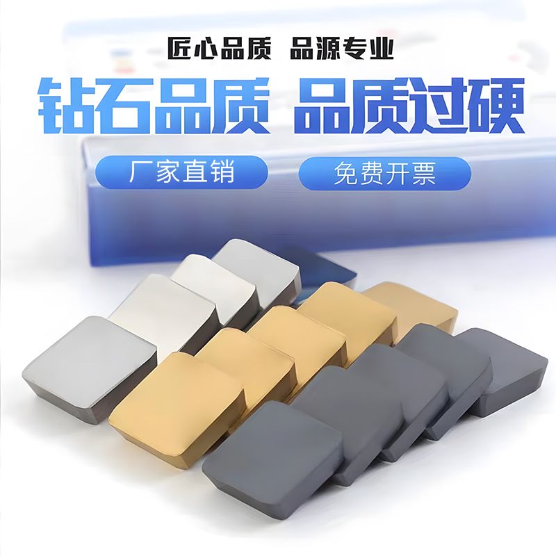 4160511四方龙门铣刀片三角3130511不锈钢YW1铸铁YT15淬火专用YG8