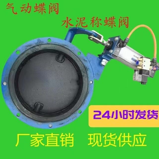水泥称蝶阀门气动铁蝶阀单/双法兰气动软密封 手动硬密封阀门配件