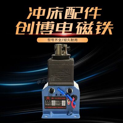 冲床牵引电磁铁 MQD1-8kg15kg25kg瑞安创博正品有质保耐高温180℃