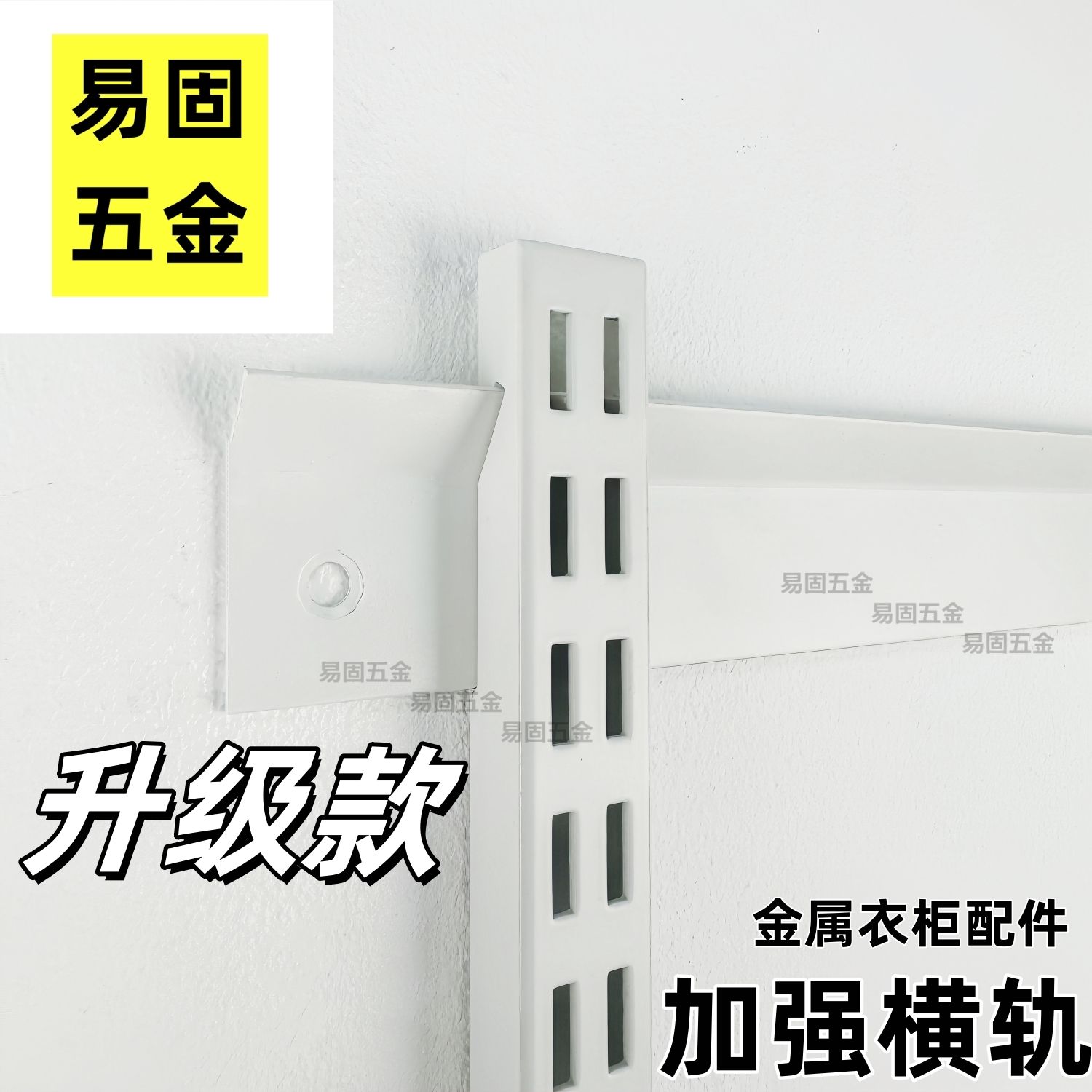 AA柱横轨开放式金属衣帽
