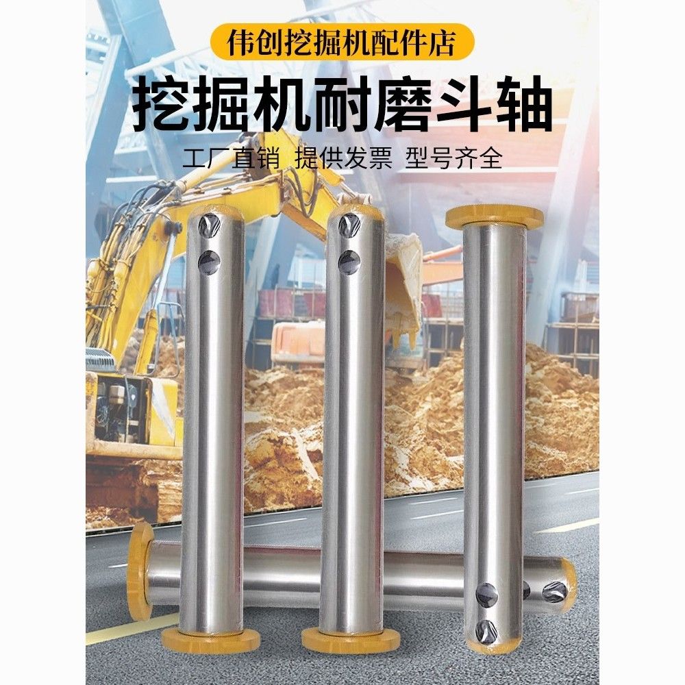 挖机斗轴销55/60/70/80小松日立卡特神钢三一加藤耐磨高强度斗销