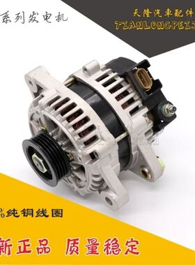 适用哈弗H1H3H5H6皮卡长城炫丽凌傲腾翼C30C20C50M2M4酷熊发电机