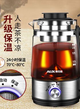 [奥克斯]1012A升级款黑茶煮茶器煮茶壶蒸汽玻璃电热普洱蒸茶壶花
