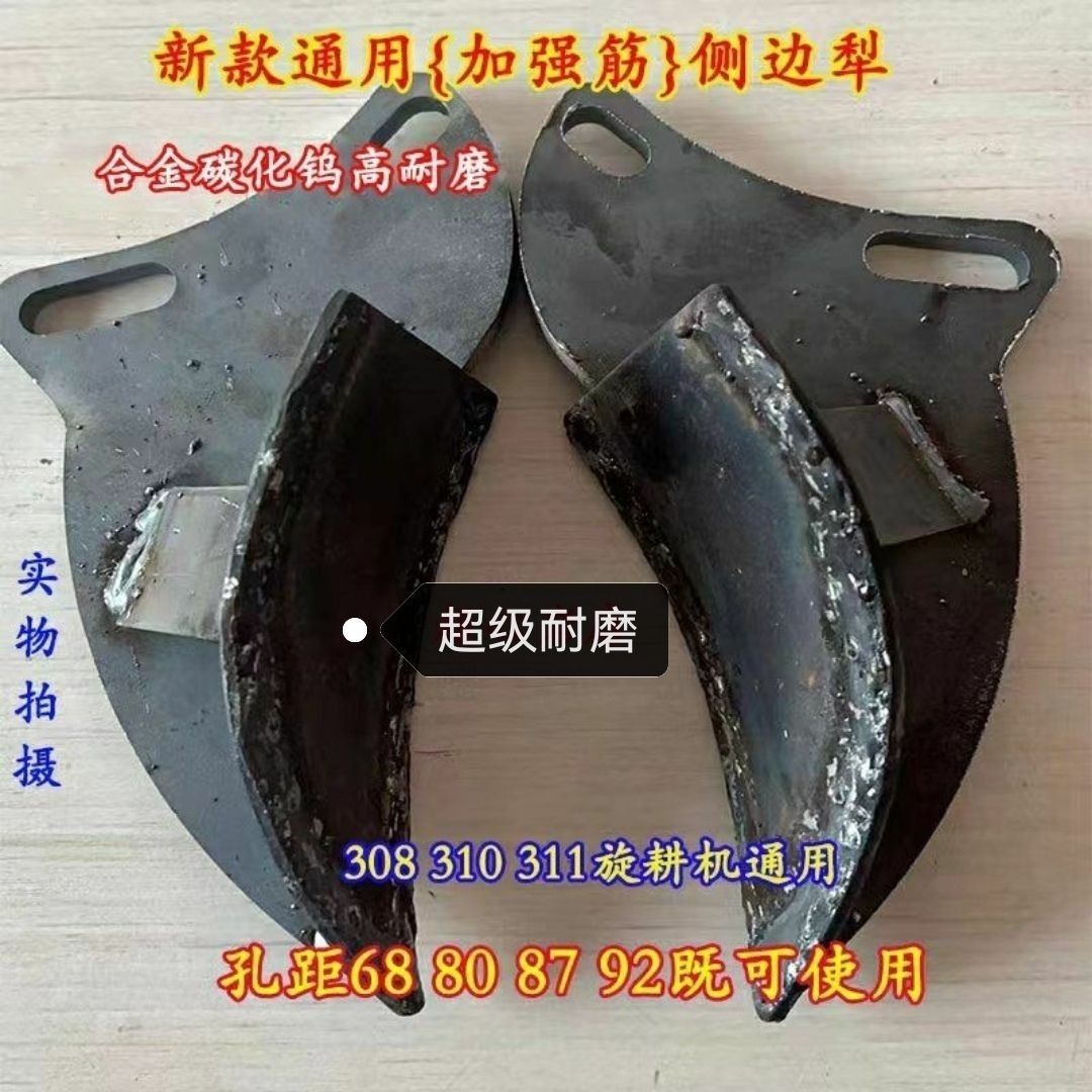 旋耕机通用型边犁侧边犁铧犁边犁加厚旋耕机配件310311轴承座侧犁