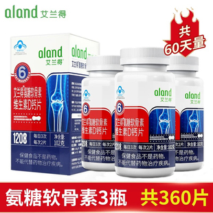 艾兰得氨糖软骨素维生素D钙片中老年成人官方正品
