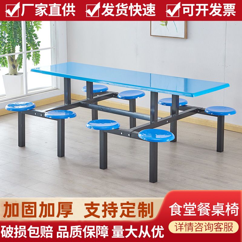学校食堂餐桌椅组合圆凳面4人6人8人学生工厂员工连体不锈钢餐桌